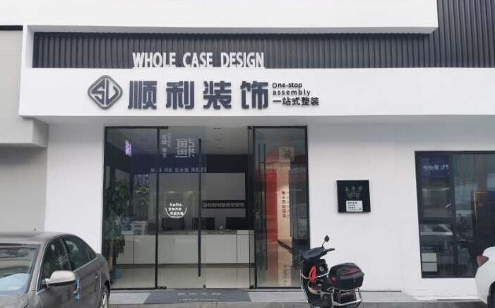 泸州市泸县装修公司