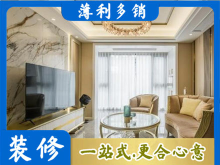 泸州市泸县装修公司49.jpg