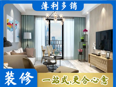 泸州市泸县本地房屋装修电话号码