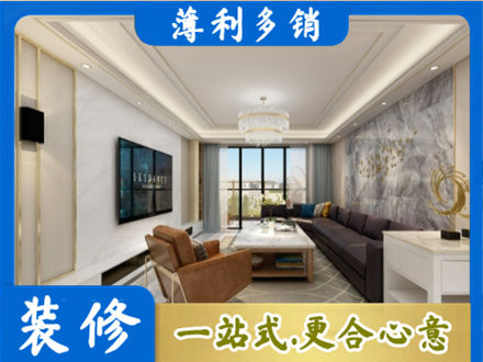 泸州市泸县装修新房