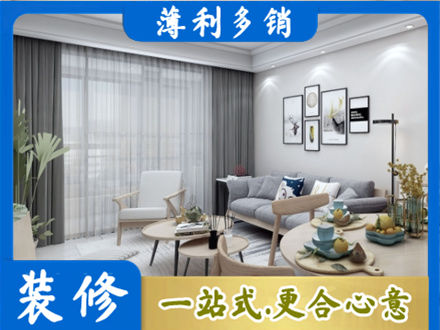 泸州市泸县装修店