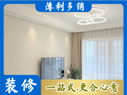 泸州市泸县装修客厅