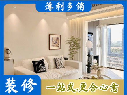 泸州市泸县装修公司18.jpg