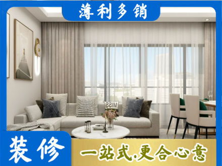 泸州市泸县装修公司21.jpg