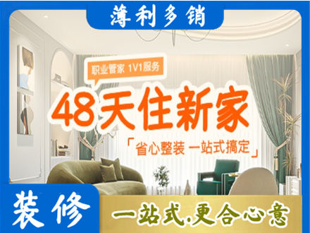 泸州市泸县新房整装