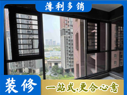泸州市泸县装修封窗